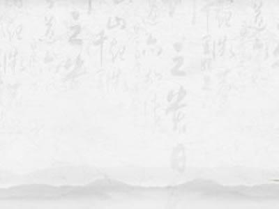 贬废