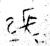 张(金文·战国·战国)