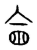 会(传抄·宋·集篆古文韵海)
