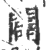 辟(甲骨文·商·何组)