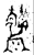 麗(金文·春秋·春秋)